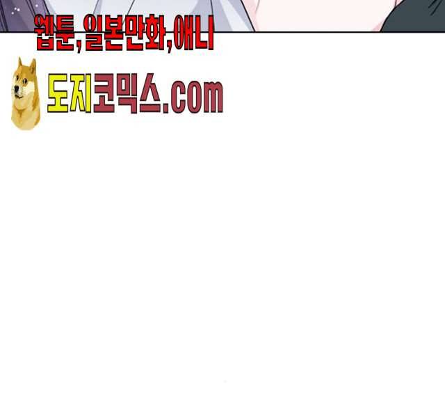 그 기사가 레이디로 사는 법 19화 144