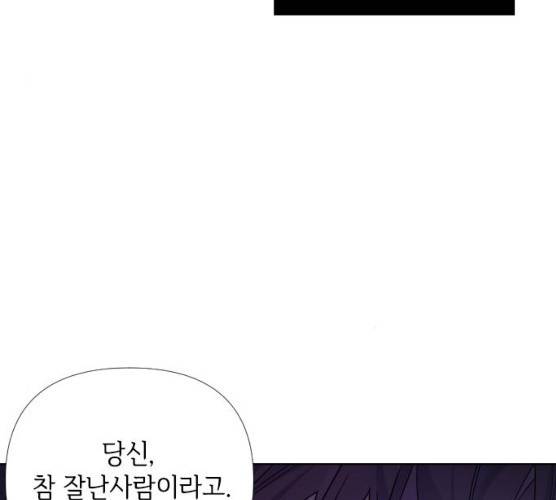 그 기사가 레이디로 사는 법 19화 146