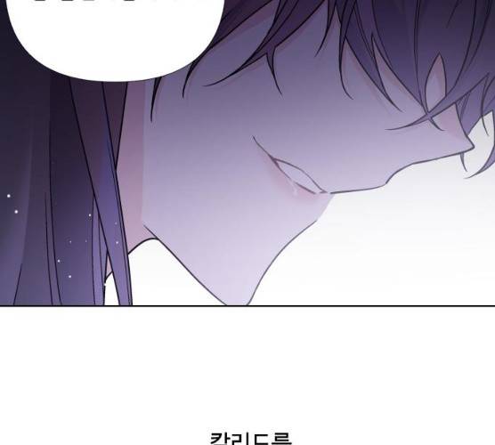 그 기사가 레이디로 사는 법 19화 147