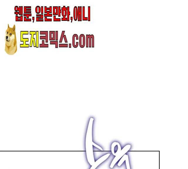 그 기사가 레이디로 사는 법 19화 151