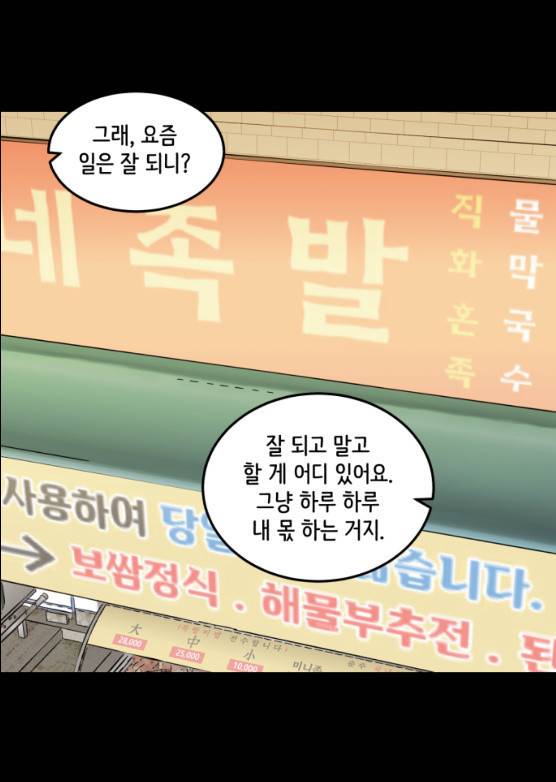 찬란하지 않아도 괜찮아, 새벽 17화 1