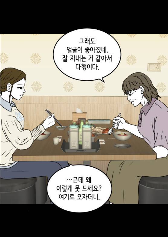 찬란하지 않아도 괜찮아, 새벽 17화 2
