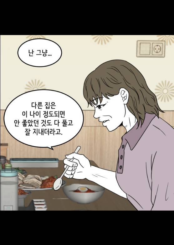 찬란하지 않아도 괜찮아, 새벽 17화 4