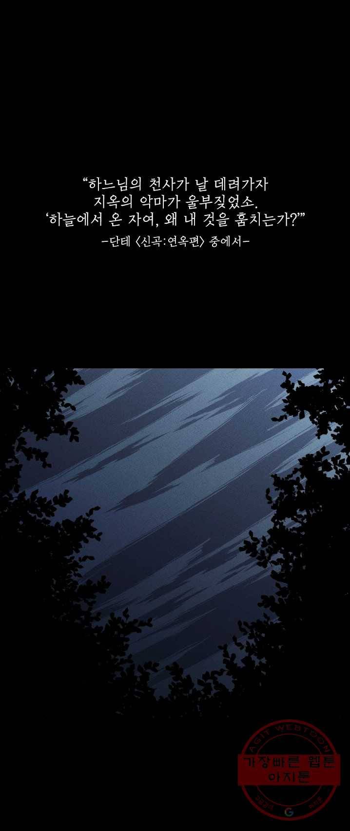 메이드 인 헤븐 65화 1