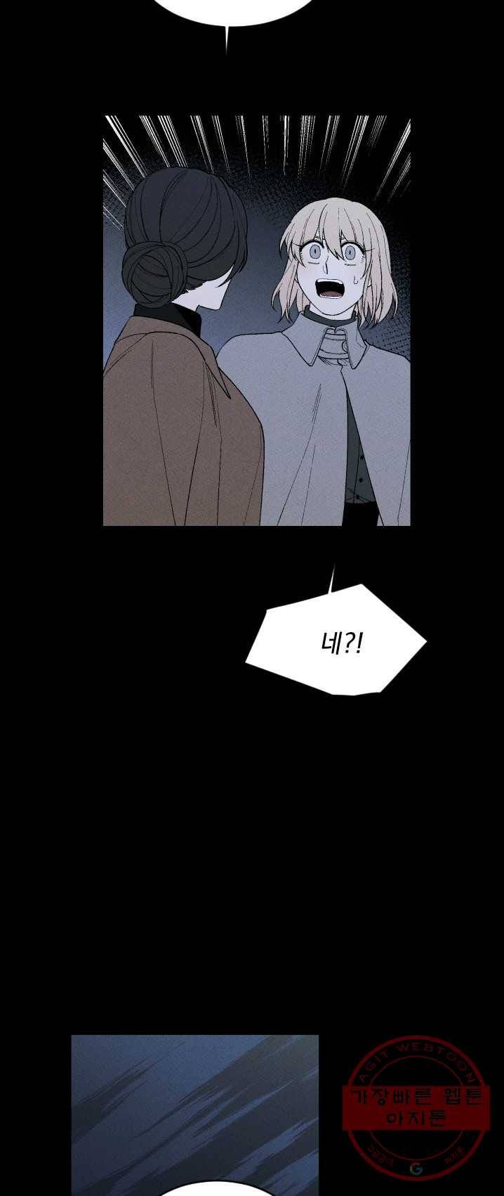 메이드 인 헤븐 65화 4
