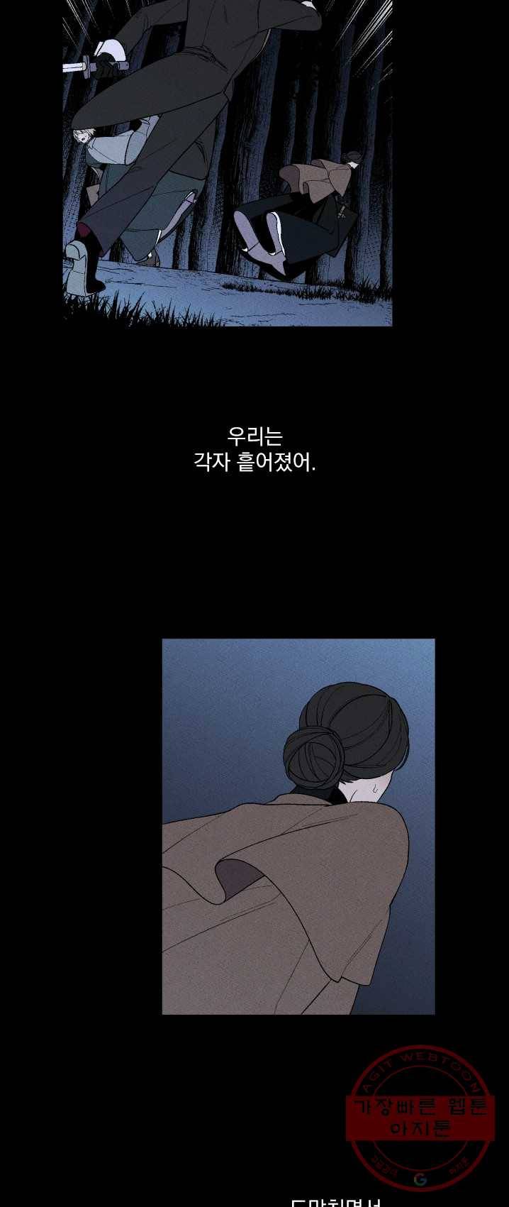메이드 인 헤븐 65화 9