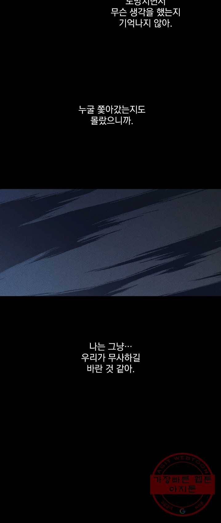 메이드 인 헤븐 65화 10