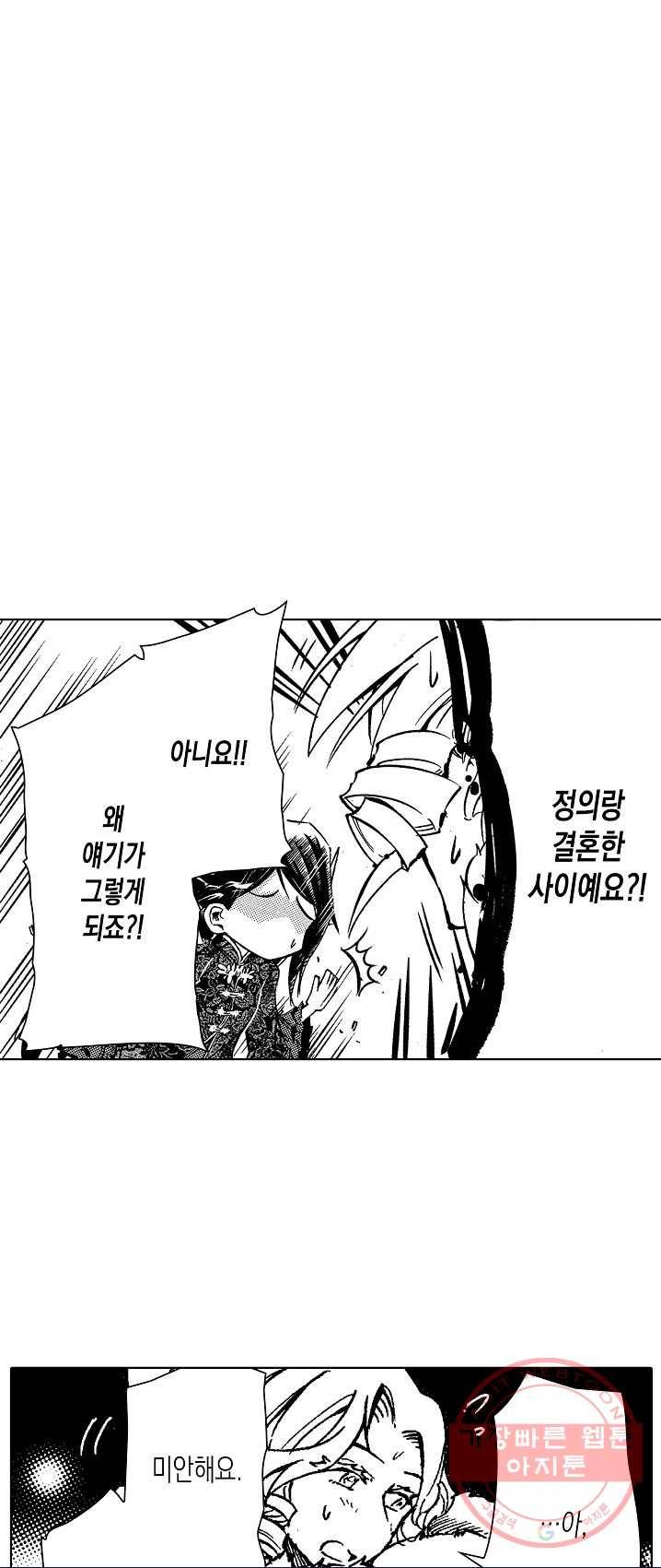 용조대도 85화 1