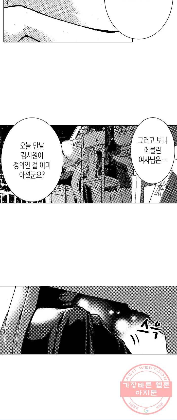 용조대도 85화 5