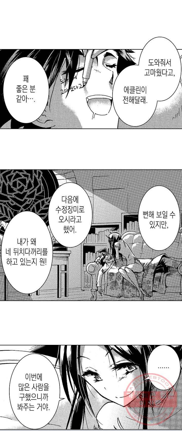 용조대도 85화 7