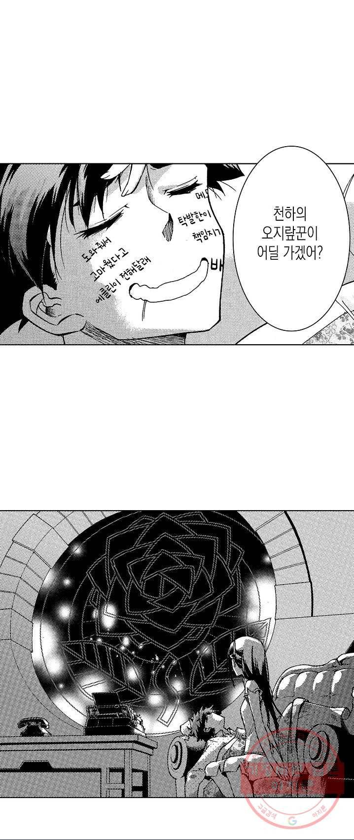 용조대도 85화 8