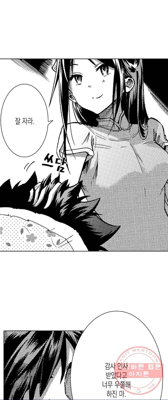 용조대도 85화 9