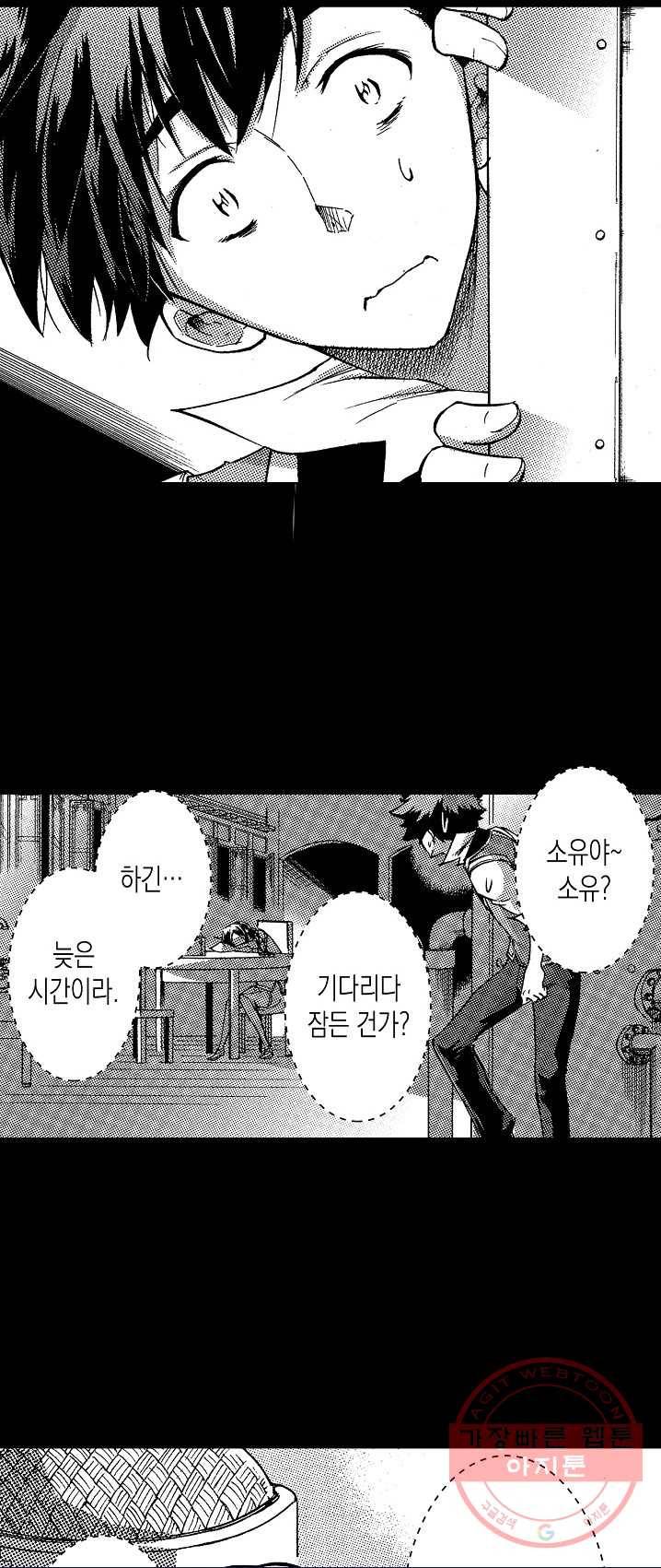 용조대도 85화 11