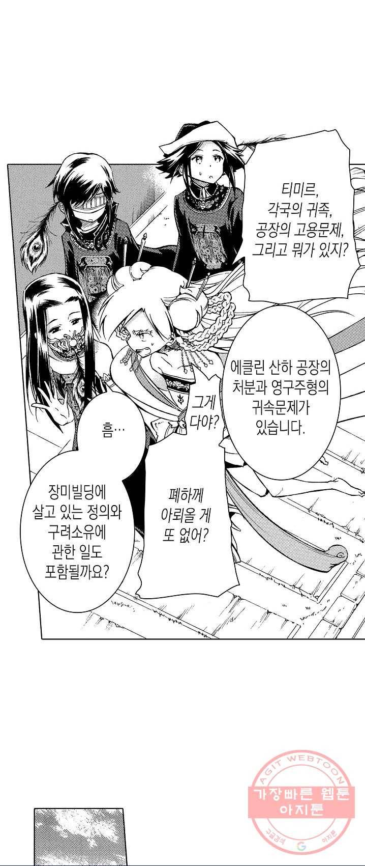 용조대도 85화 19