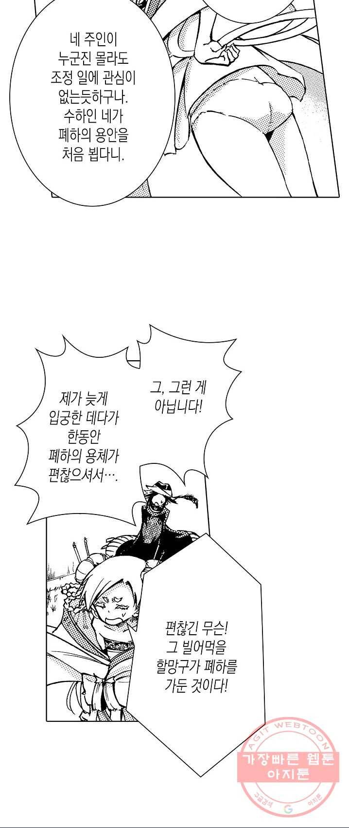 용조대도 85화 22