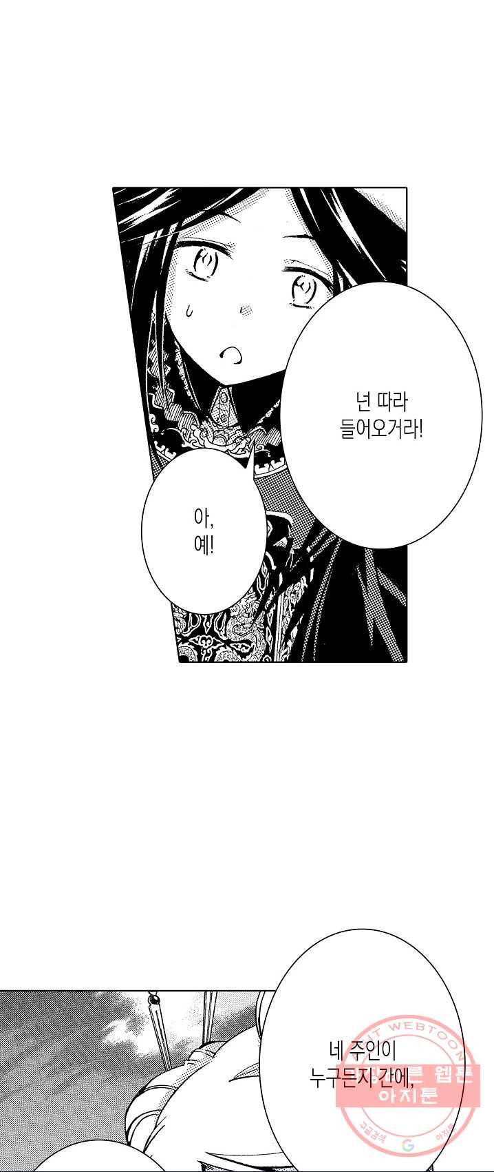 용조대도 85화 24