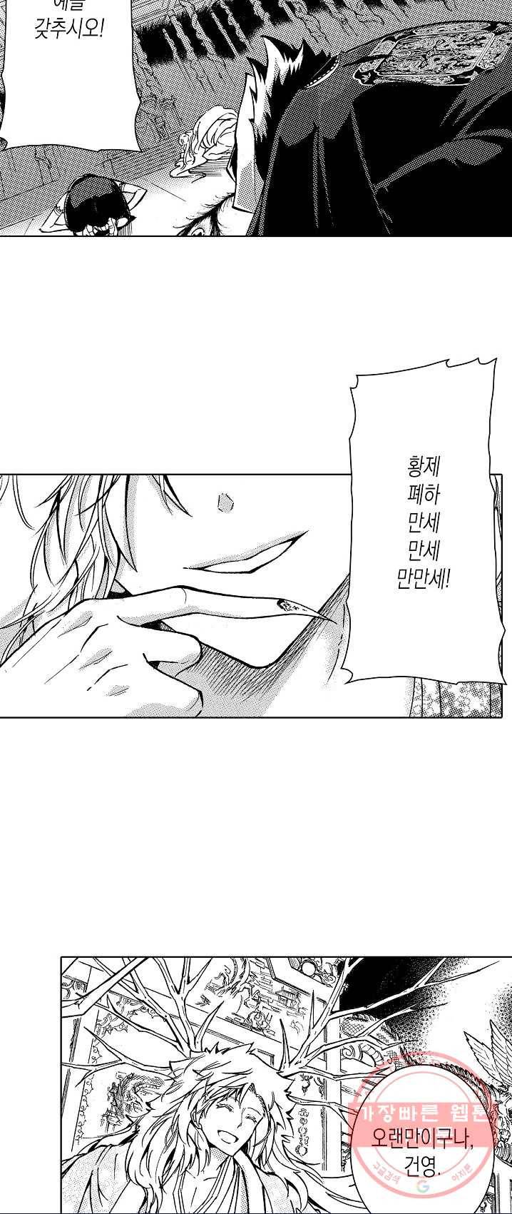 용조대도 85화 27