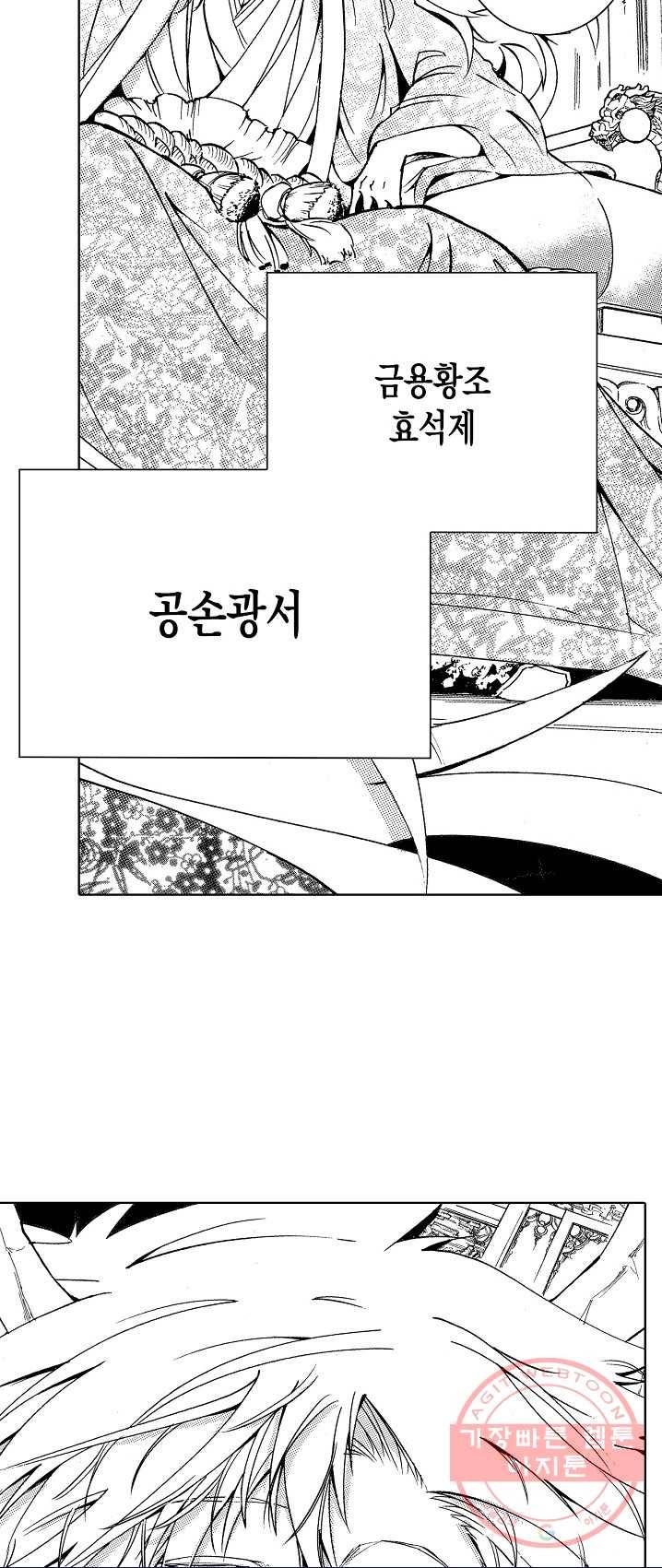 용조대도 85화 28