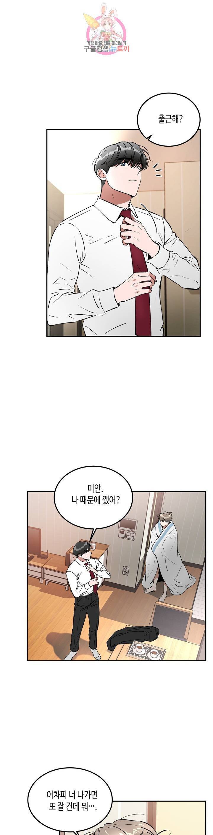 특별강의 55화 외전 7화 2