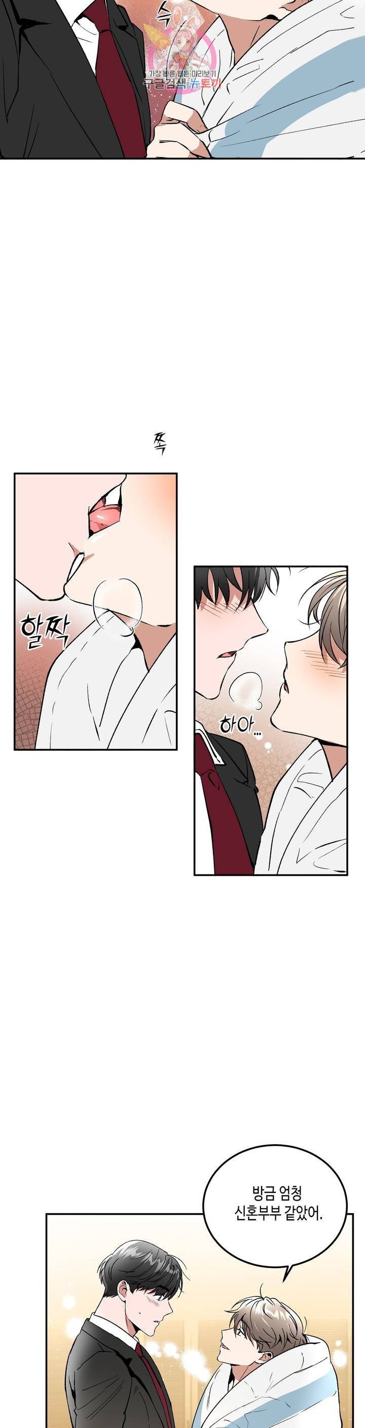 특별강의 55화 외전 7화 5