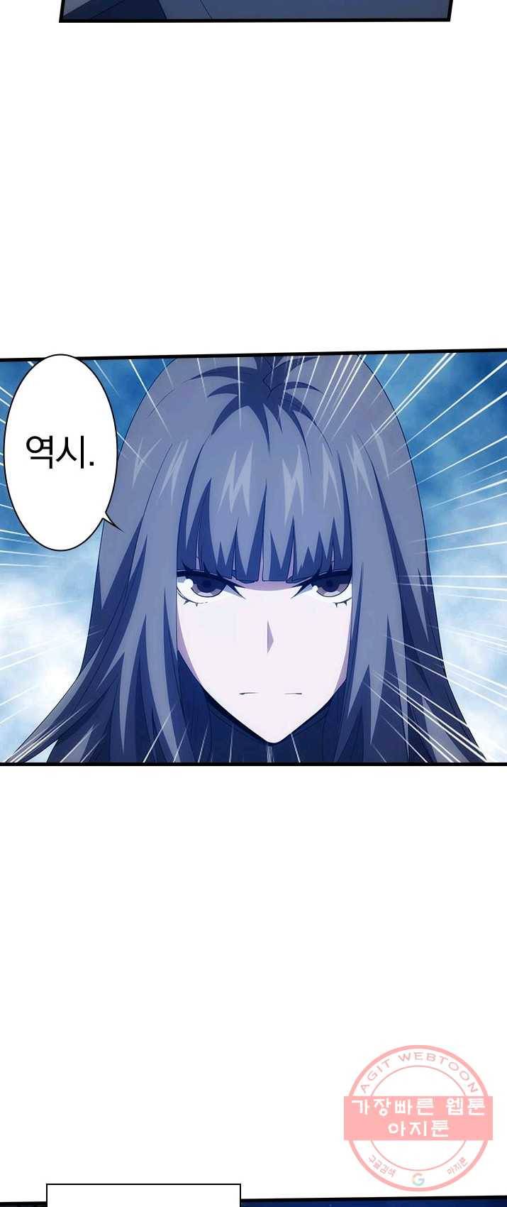 열혈전사의 부활 - 헌터학원 110화 6