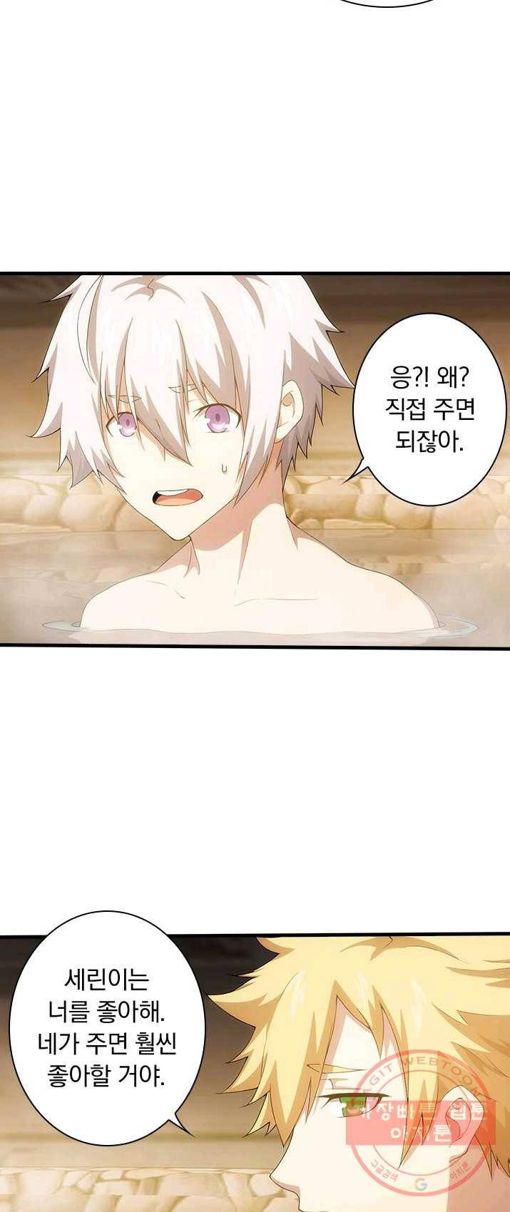 열혈전사의 부활 - 헌터학원 110화 11
