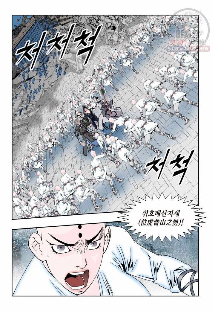 염라 155화 6