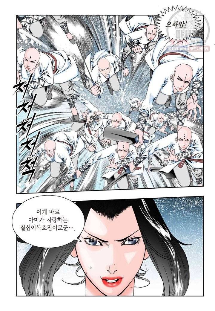 염라 155화 7