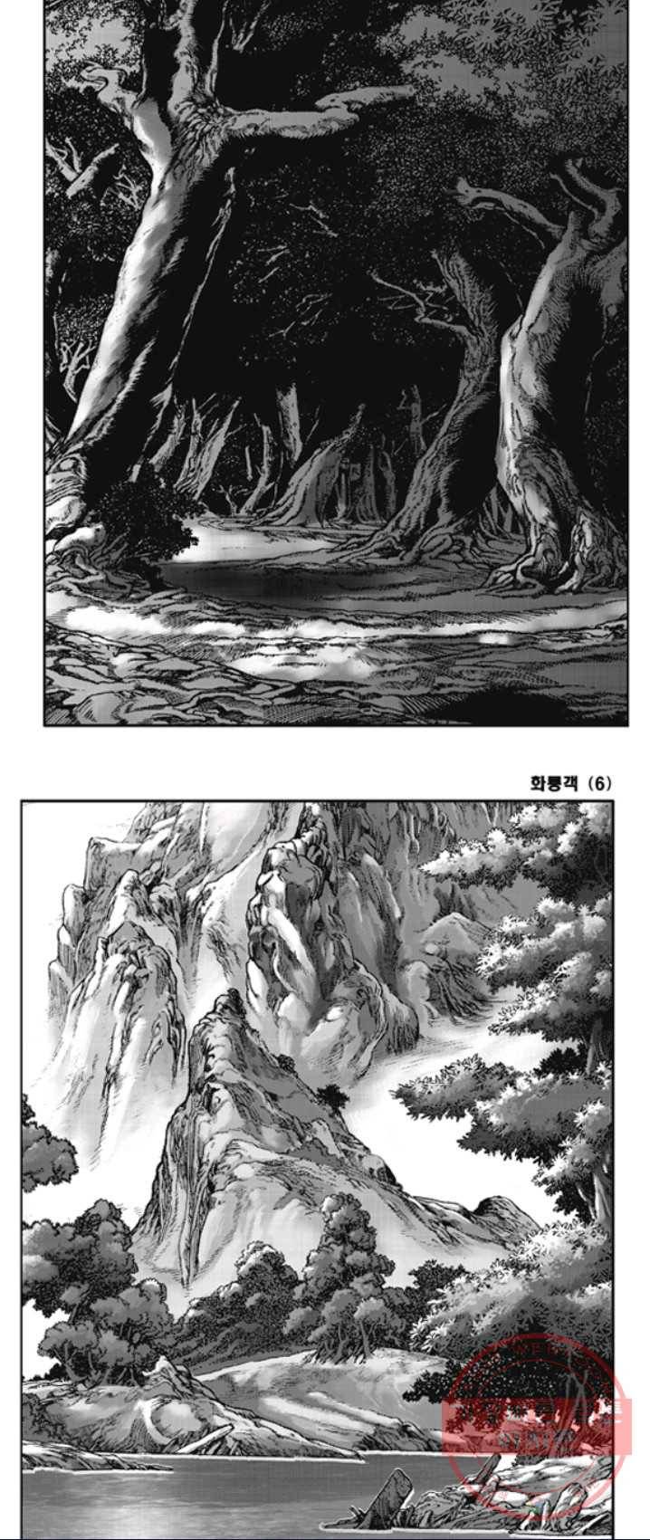 야설록 제왕군림 컬렉션 화룡객 11화 6