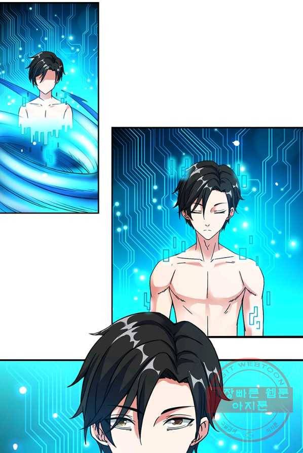 보스몹은 죽을수록 강해진다 7화 3