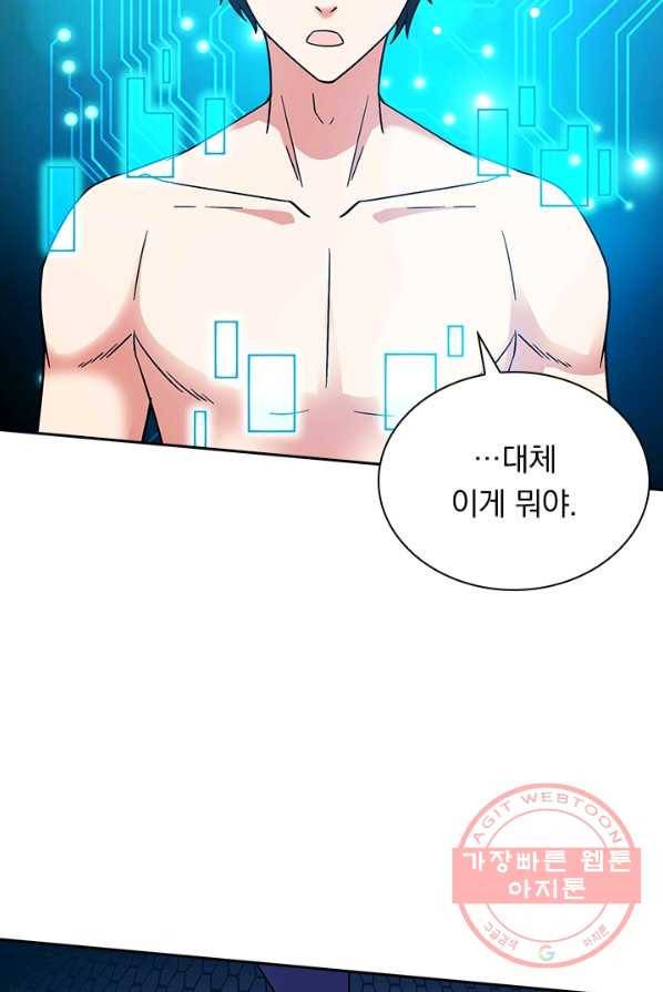 보스몹은 죽을수록 강해진다 7화 4
