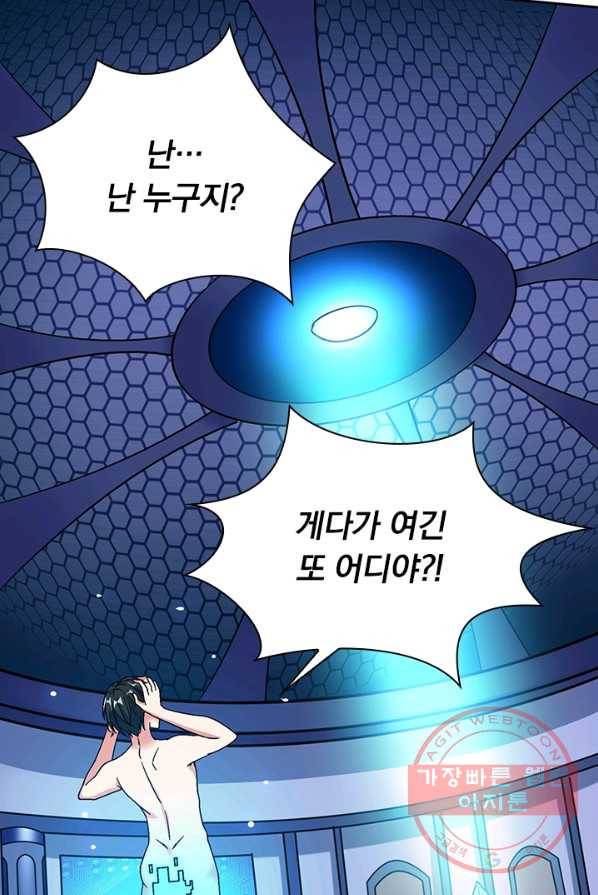 보스몹은 죽을수록 강해진다 7화 5