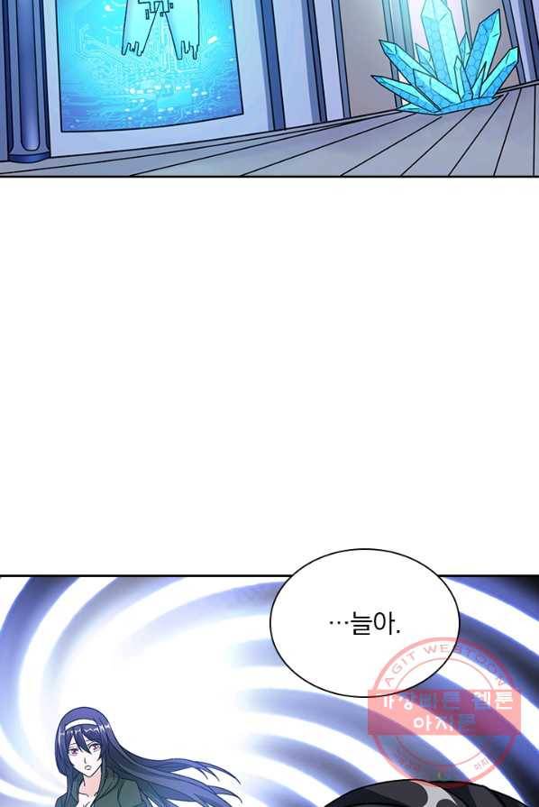 보스몹은 죽을수록 강해진다 7화 6