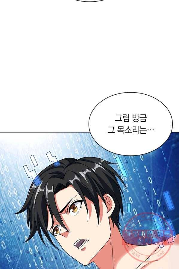 보스몹은 죽을수록 강해진다 7화 9