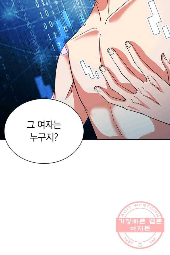 보스몹은 죽을수록 강해진다 7화 10