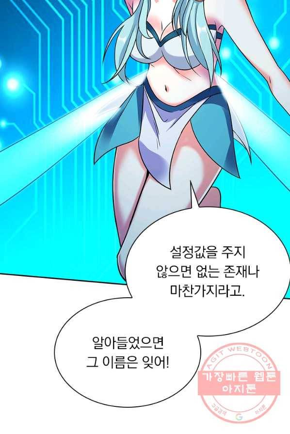 보스몹은 죽을수록 강해진다 7화 16