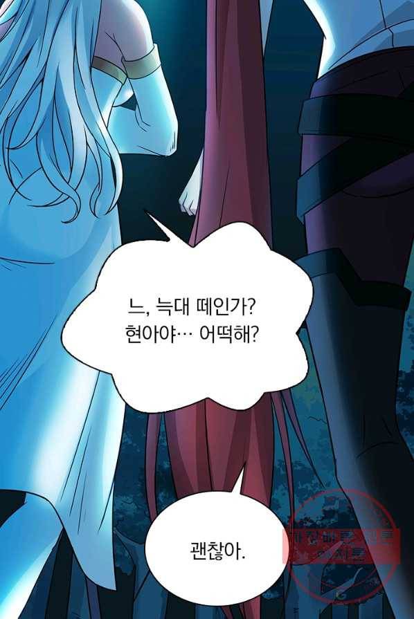 보스몹은 죽을수록 강해진다 7화 24