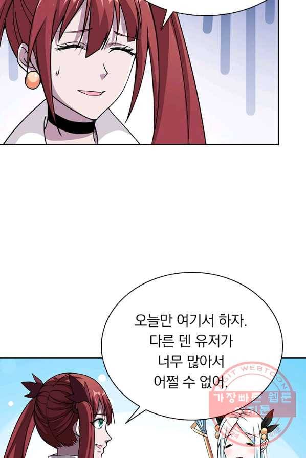 보스몹은 죽을수록 강해진다 7화 26