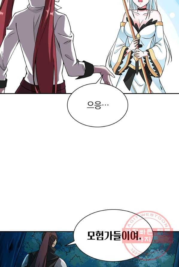 보스몹은 죽을수록 강해진다 7화 27