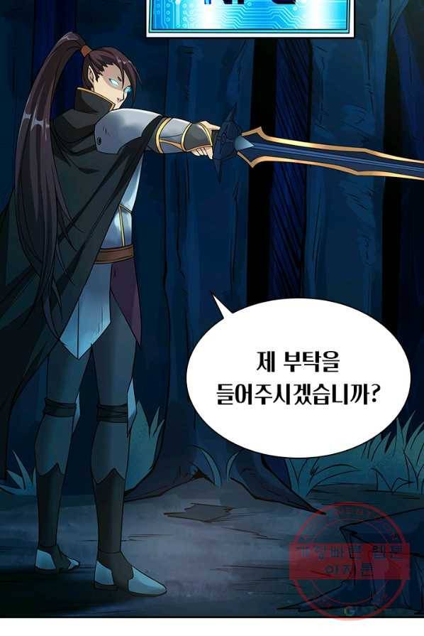 보스몹은 죽을수록 강해진다 7화 29