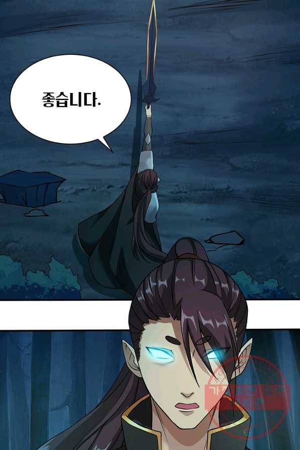 보스몹은 죽을수록 강해진다 7화 31