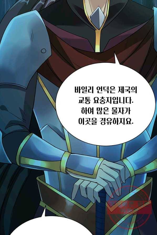 보스몹은 죽을수록 강해진다 7화 32
