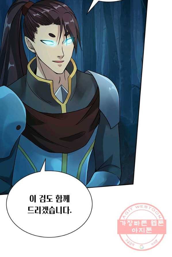 보스몹은 죽을수록 강해진다 7화 34
