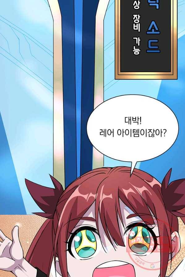 보스몹은 죽을수록 강해진다 7화 37