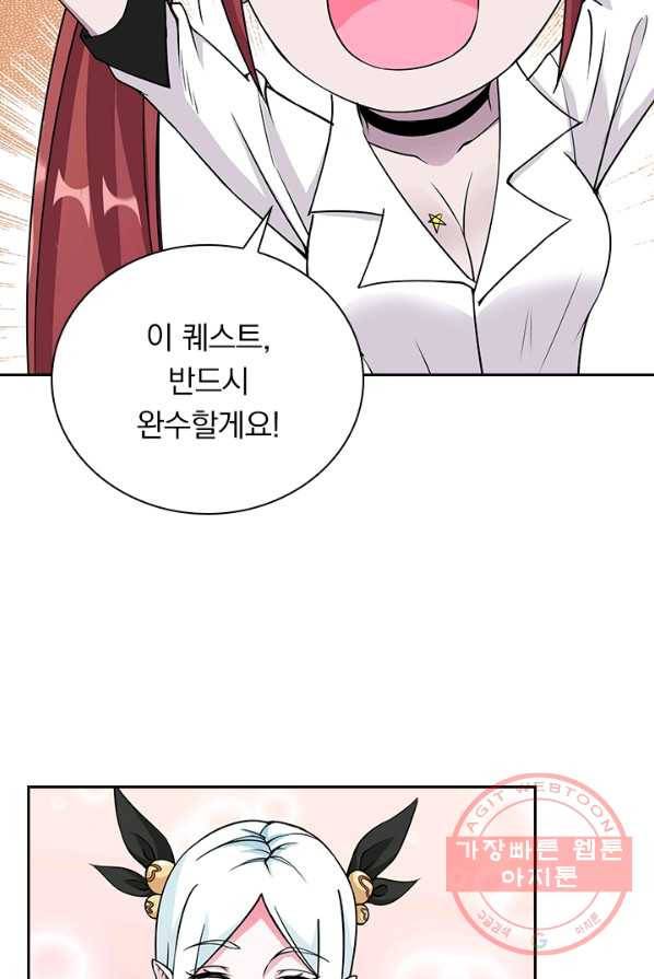 보스몹은 죽을수록 강해진다 7화 38