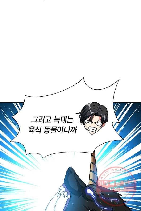 보스몹은 죽을수록 강해진다 7화 42