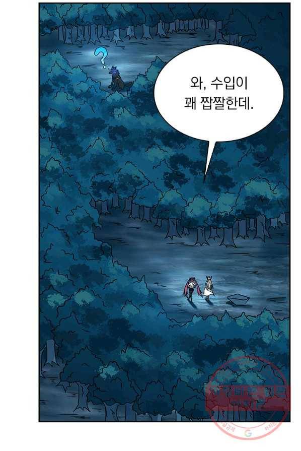 보스몹은 죽을수록 강해진다 7화 44