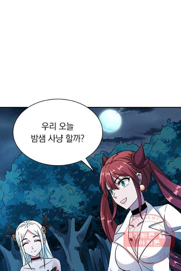 보스몹은 죽을수록 강해진다 7화 45