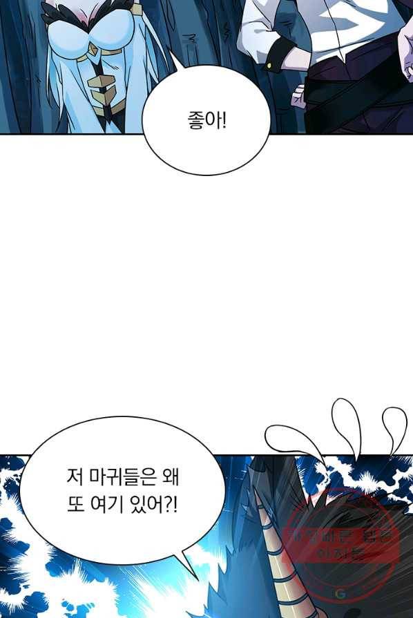 보스몹은 죽을수록 강해진다 7화 46