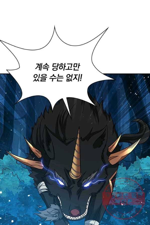 보스몹은 죽을수록 강해진다 7화 49
